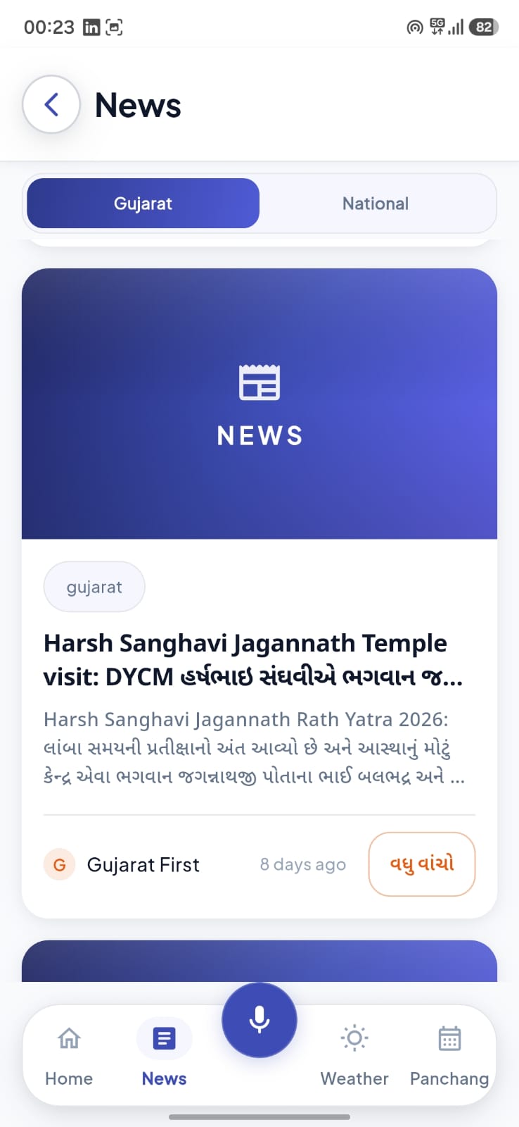 Digital Patan Screen