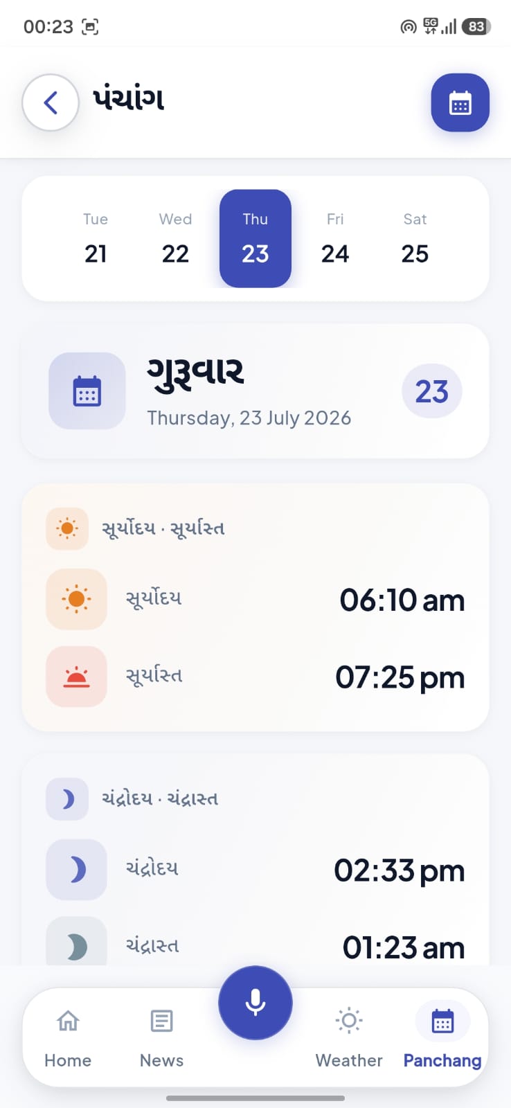 Digital Patan Screen